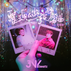 玩男中初学生J8
