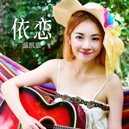 玩男中初学生J8
